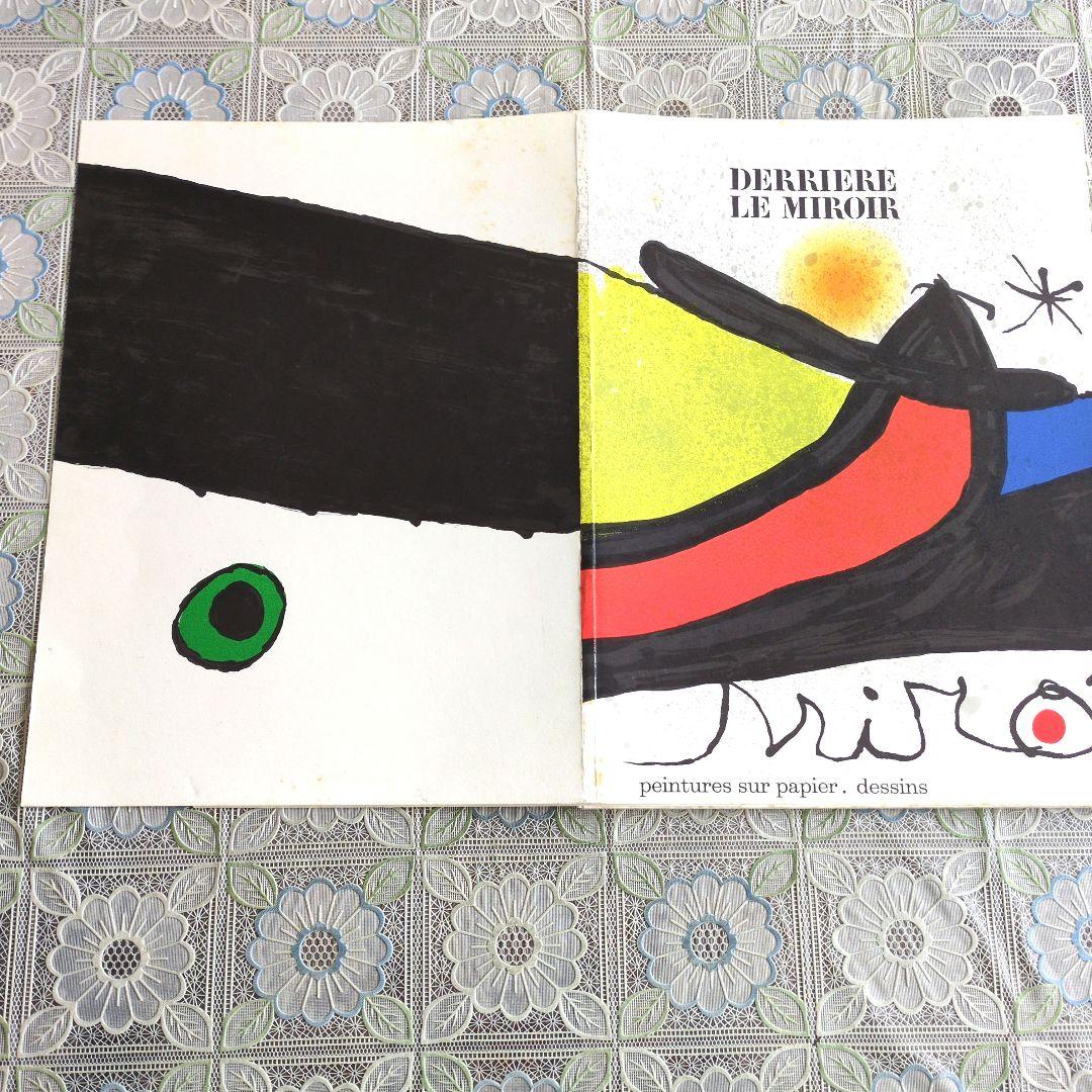 【希少】ジョアン・ミロ/デリエール・ル・ミロワール NO.193/194