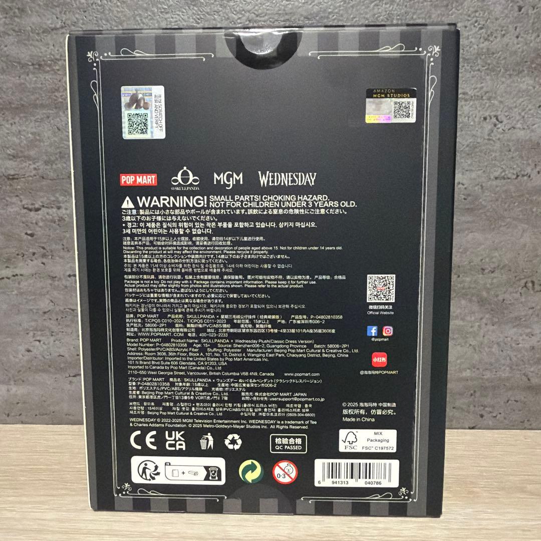 未開封US限定 POP MART EDNESDA フィギュア