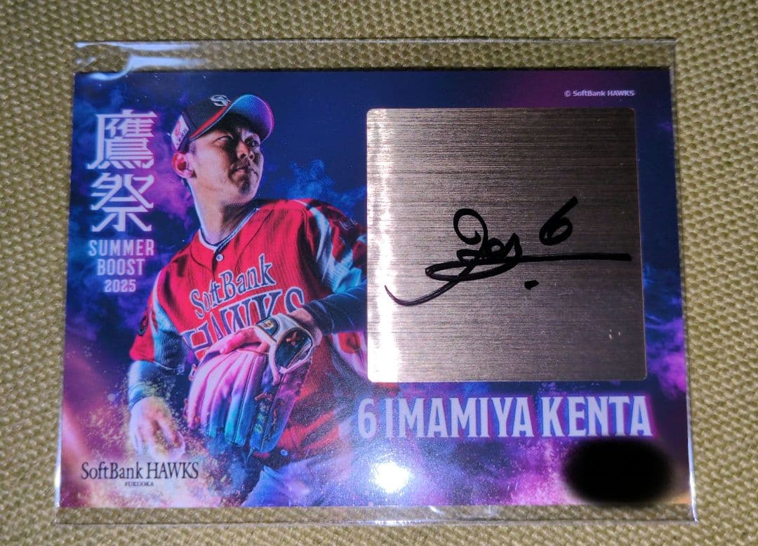 タカコレくじvol.2　今宮健太　直筆サイン入りカード　7枚限定　くじプラ