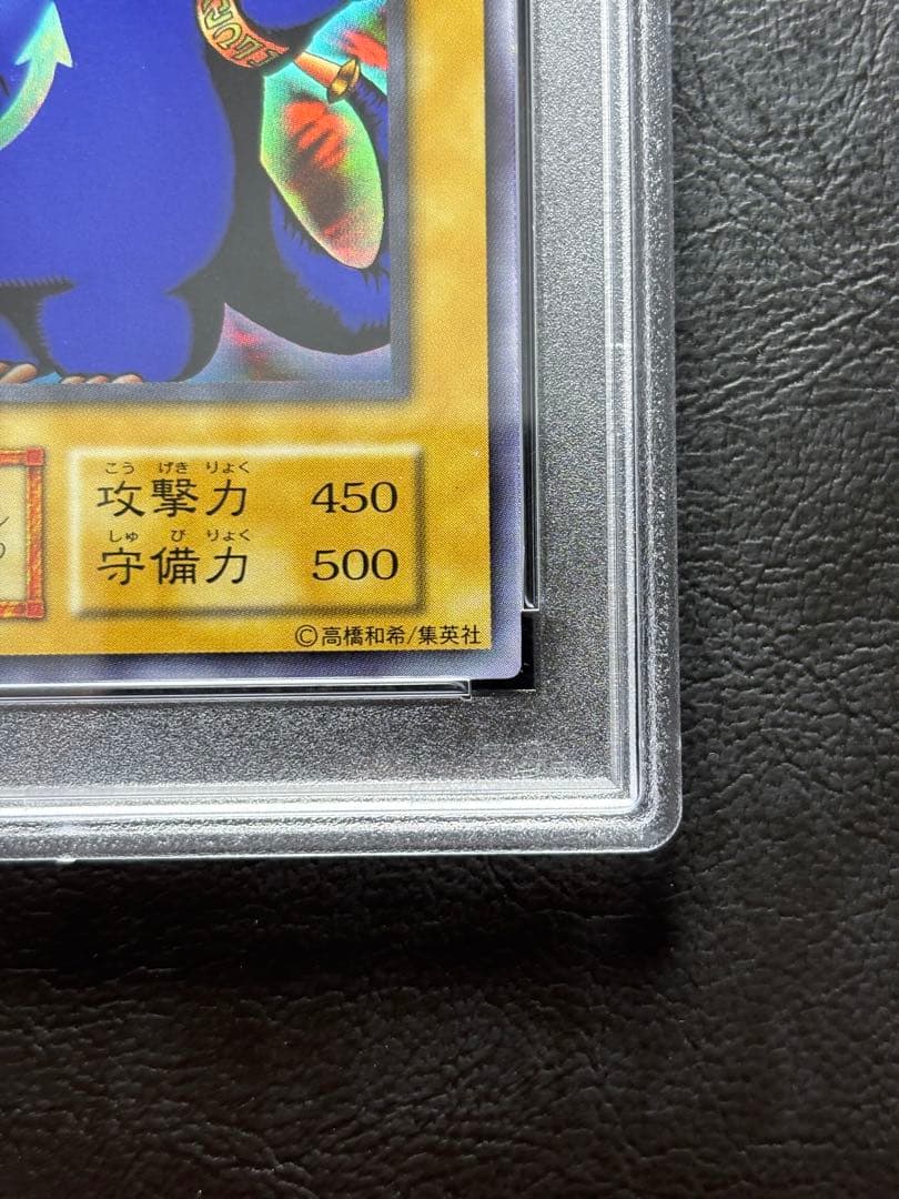 【PSA10】ツルプルン 初期ウルトラ