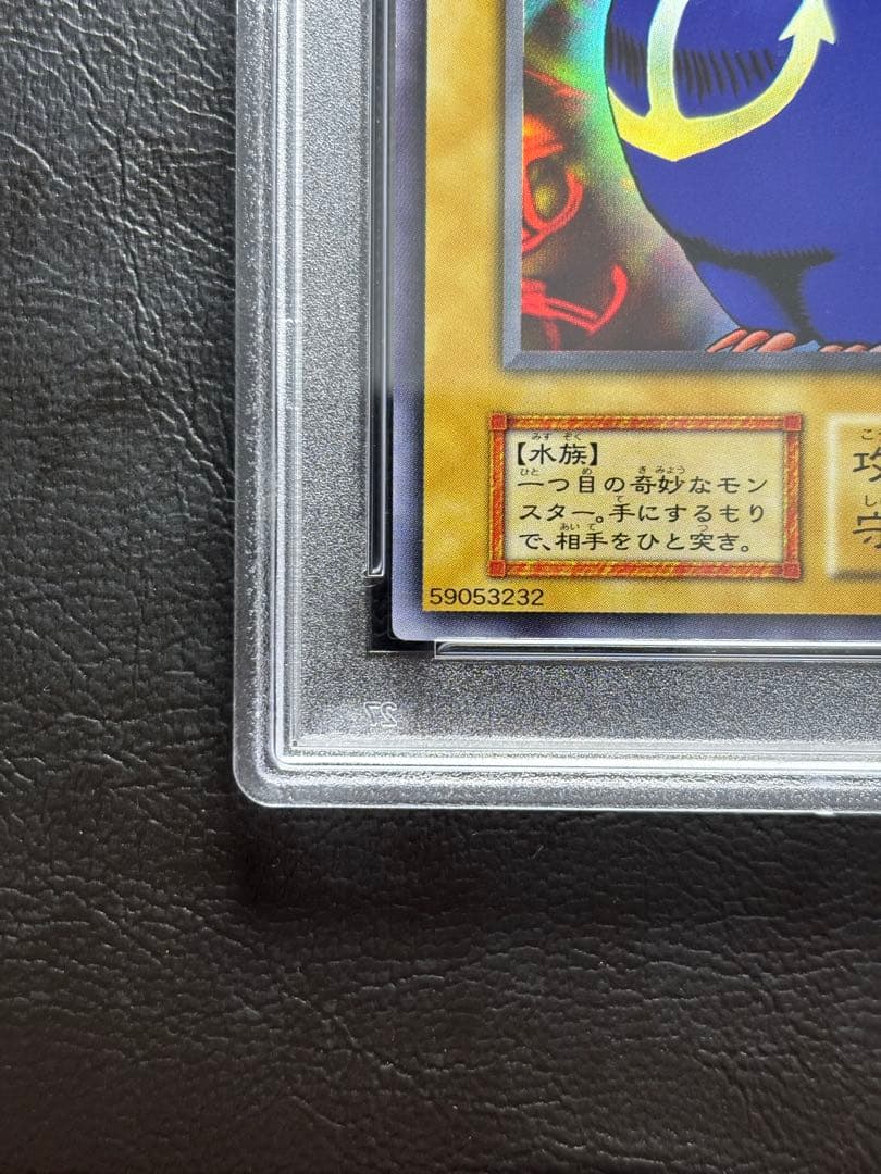 【PSA10】ツルプルン 初期ウルトラ