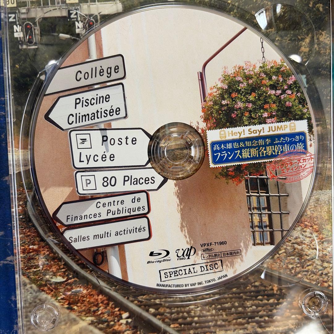 髙木雄也&知念侑李/J'J Hey!Say!JUMP 髙木雄也&知念侑李 ふた…