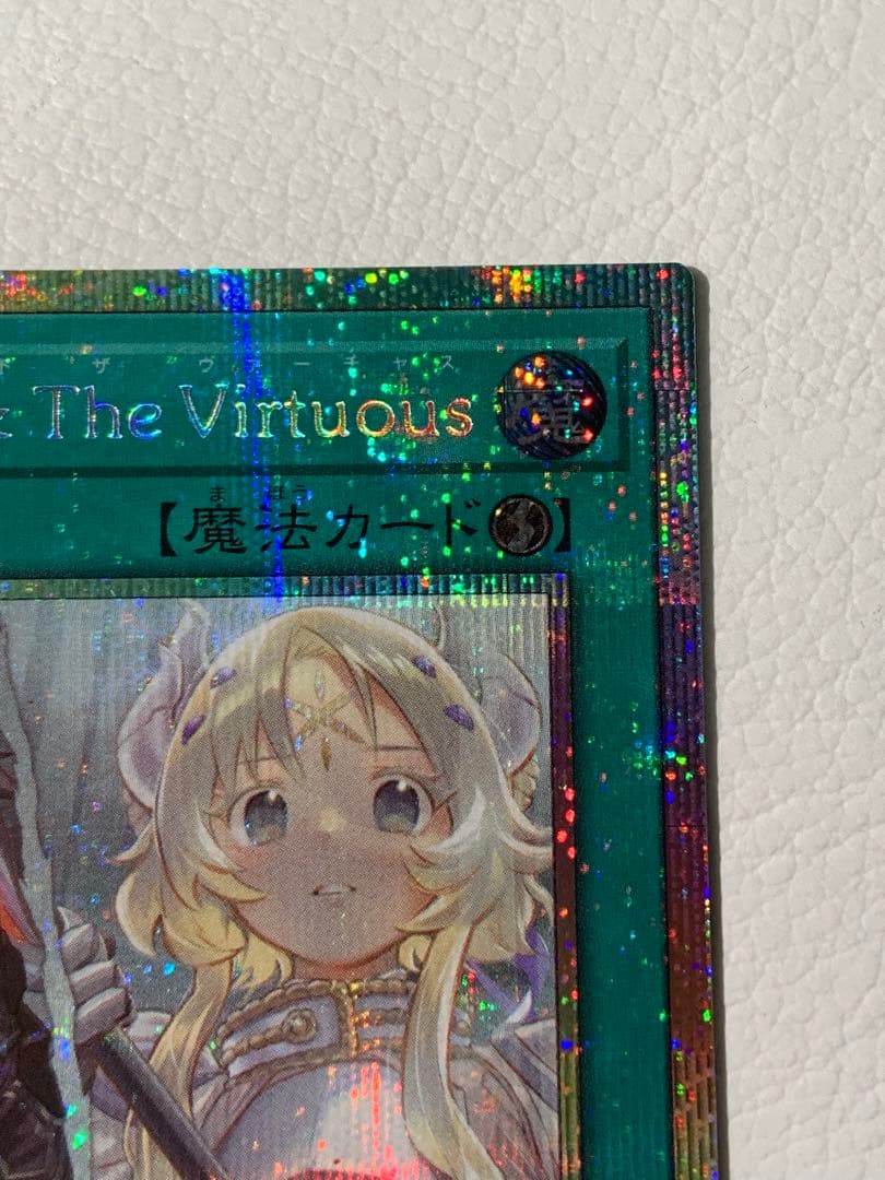 遊戯王　The Fallen & The Virtuous　五つ目　プリシク