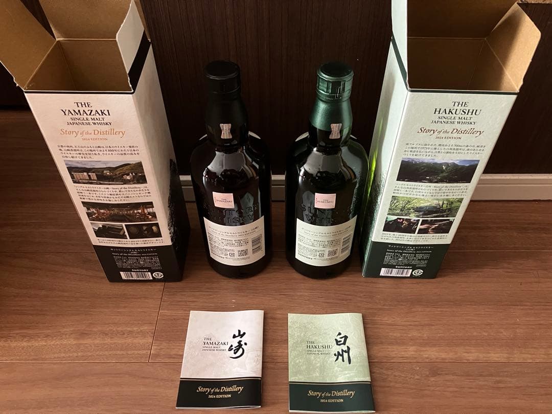 山崎 白州　Story of the Distillery 2024 ２本