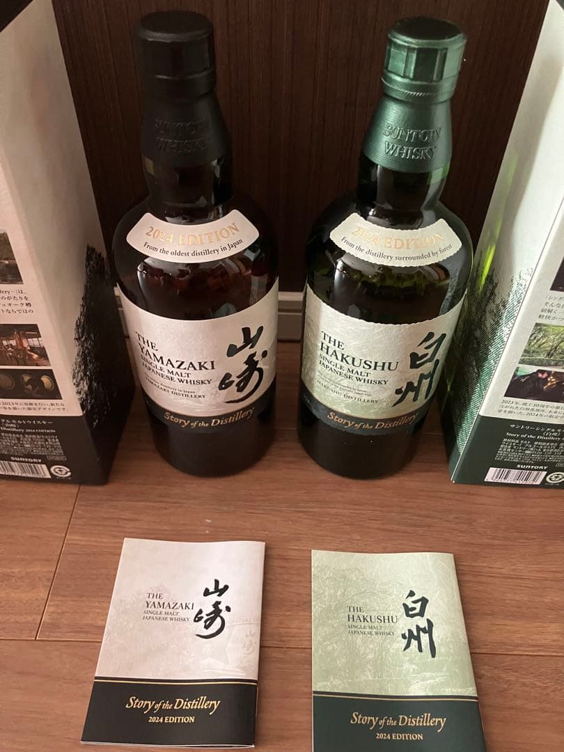 山崎 白州　Story of the Distillery 2024 ２本