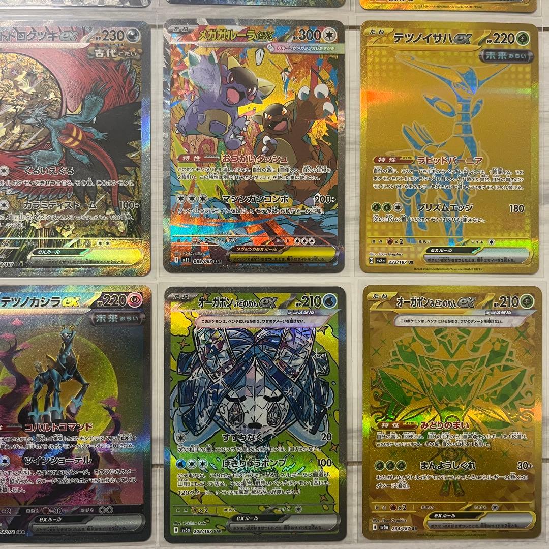 ポケモンカード　SAR/UR まとめ売り　引退品