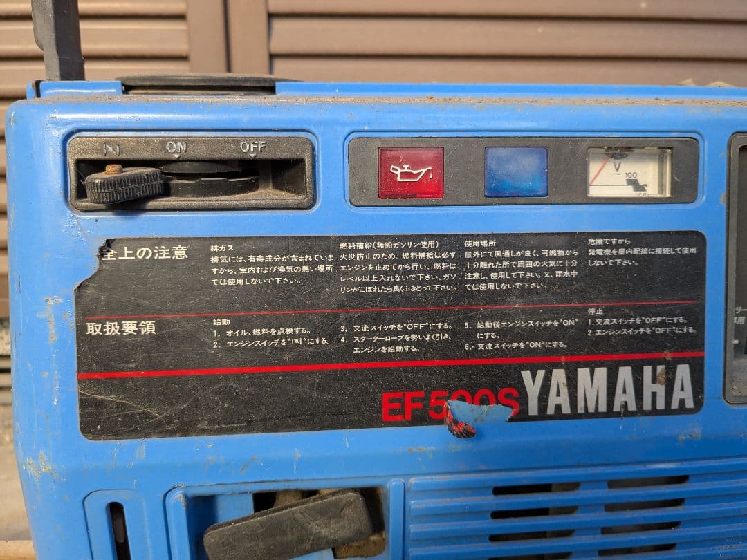 YAMAHA EF500S 発電機 500W　ジャンク