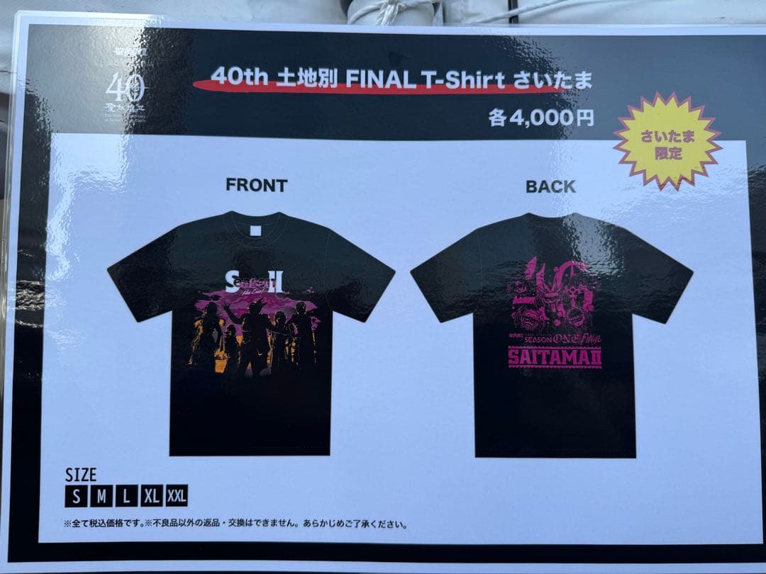 聖飢魔II 40th 土地別 FINAL T-Shirt さいたま　XXLサイズ
