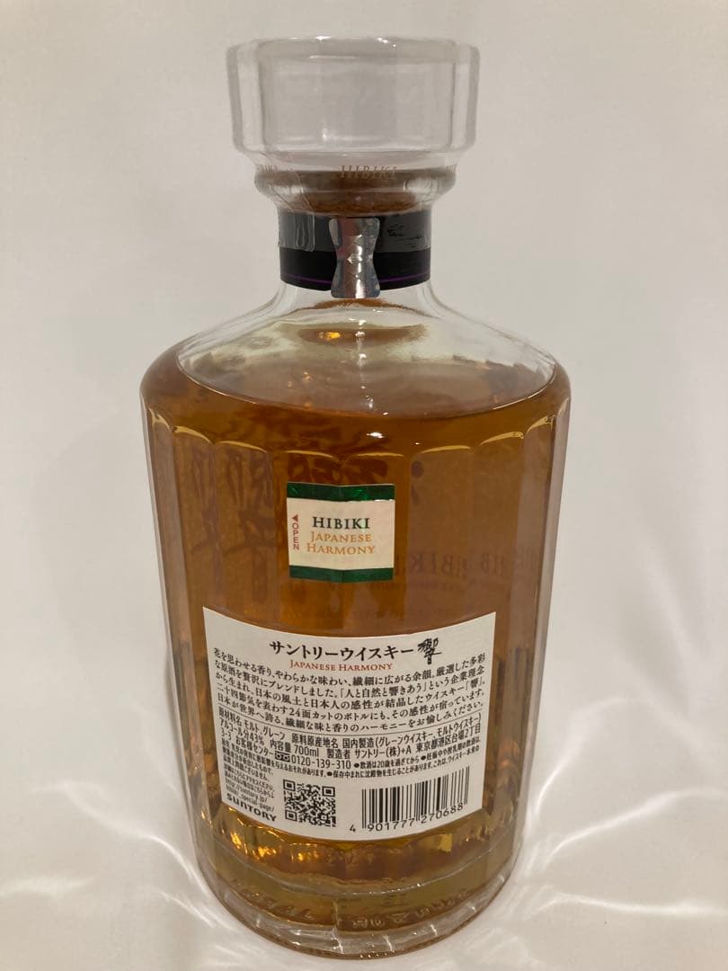 サントリー　響　700ml