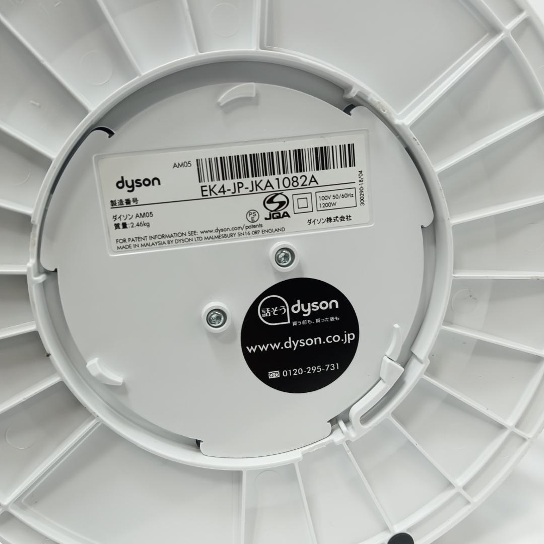7m6877h2hダイソン扇風機 ホット＋クール EK4-JP-JKA1082A