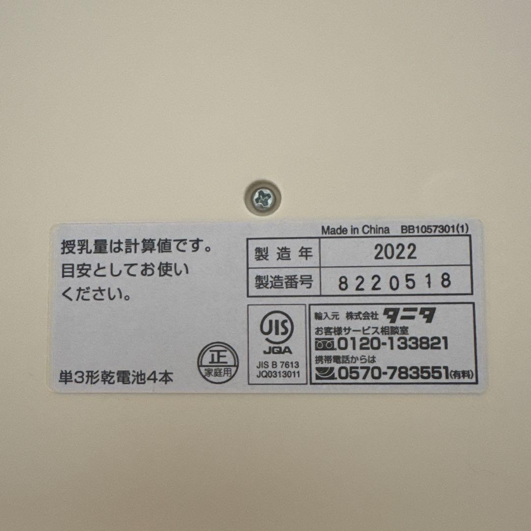 タニタ　のめた　(TANITA no)