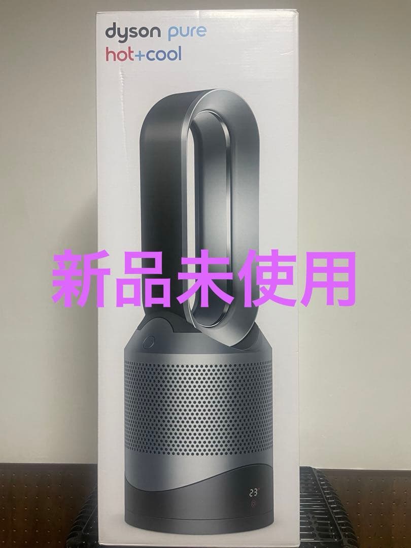 新品未使用　dyson pure hot+cool　ダイソンホット＆クール