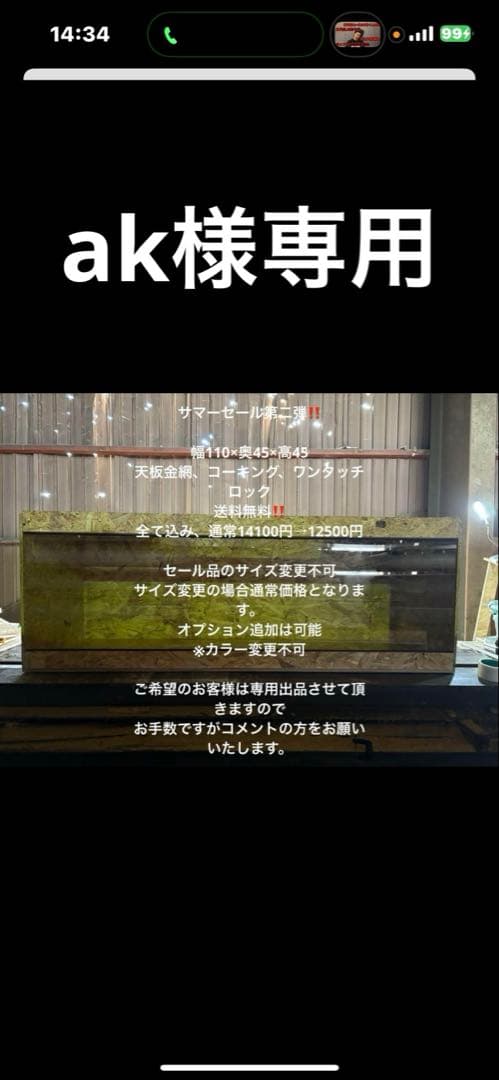 ak　1104545サマーセール品