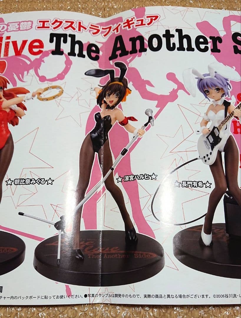 涼宮ハルヒの憂鬱 エクストラフィギュア 2006年クレーンゲーム機内用ポスター1