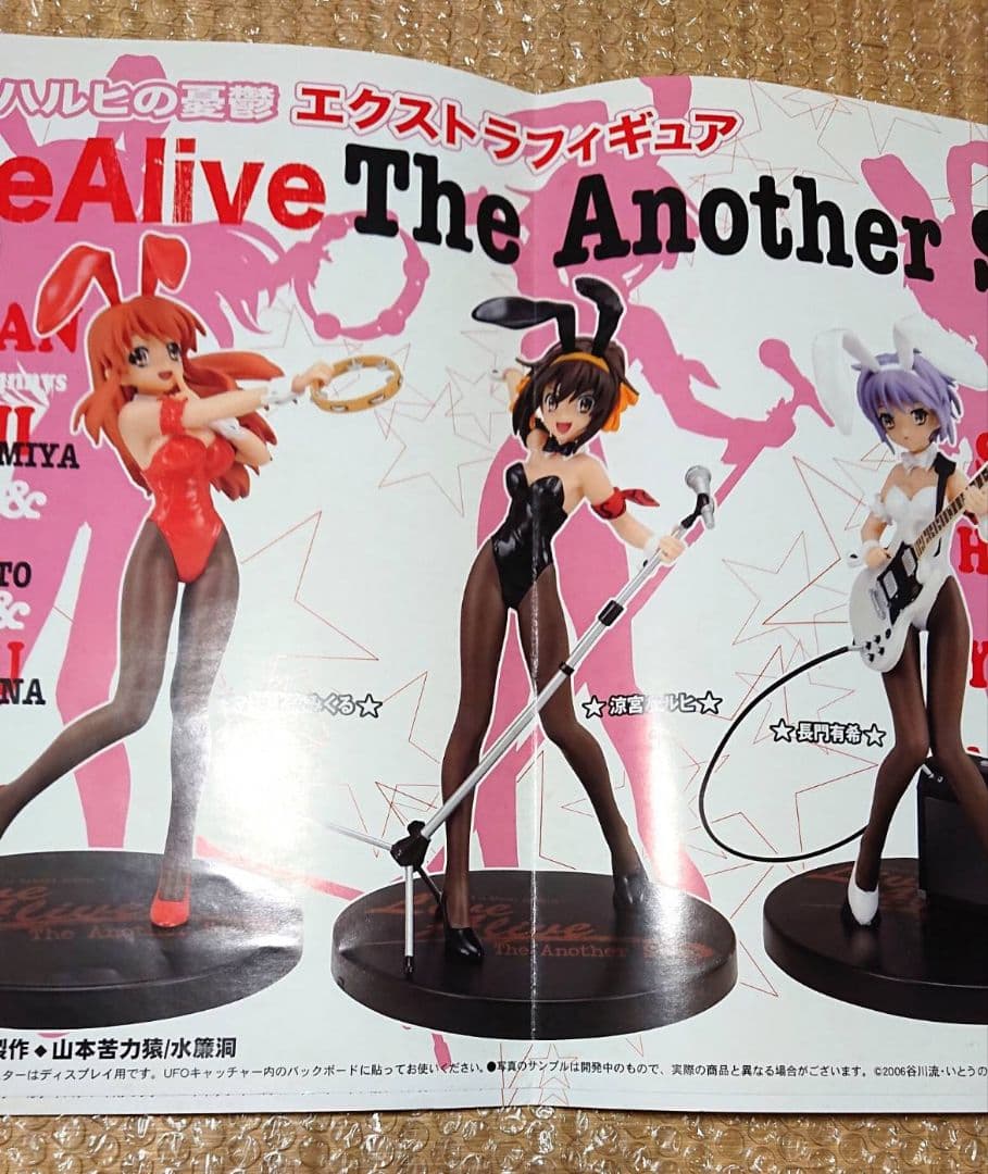 涼宮ハルヒの憂鬱 エクストラフィギュア 2006年クレーンゲーム機内用ポスター1