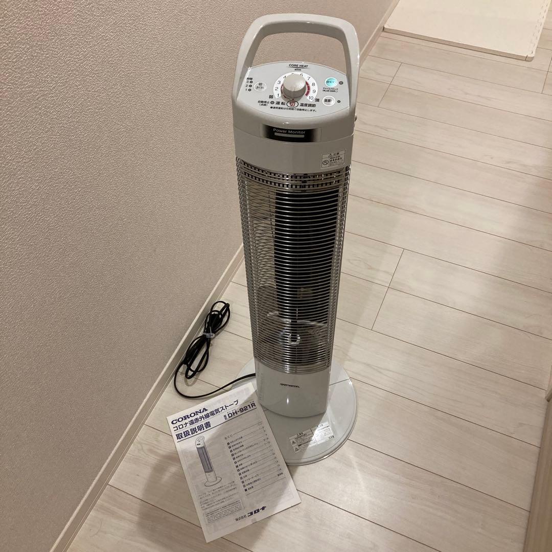コロナ遠赤外線電気ストーブ(型式DH-921R)