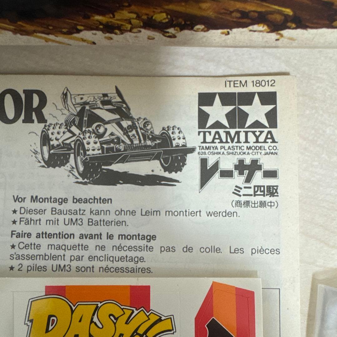 ミニ四駆　おまけ付き　ダッシュ四駆郎セット