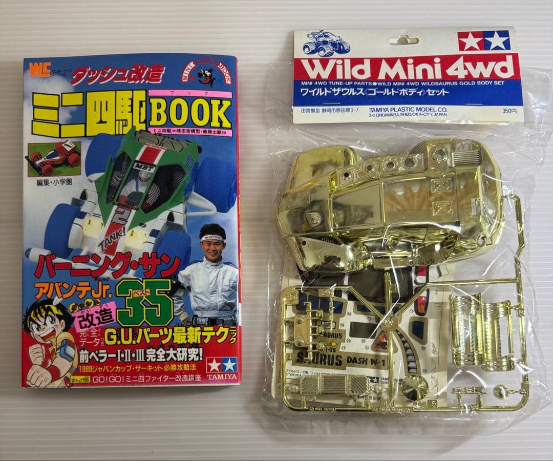 ミニ四駆　おまけ付き　ダッシュ四駆郎セット