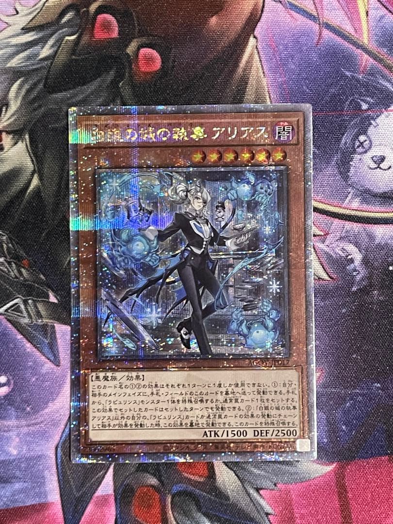 遊戯王　白銀の城の執事 アリアス 25thシークレット3枚セット②