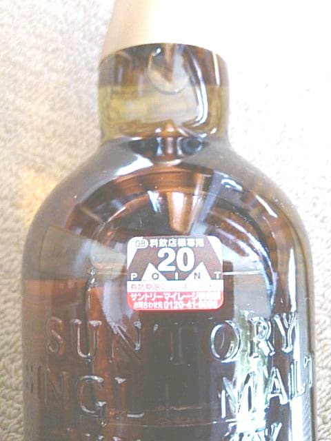 サントリー山崎 12年 (都内量販店購入品)購入時正規箱あり個人ワンオーナー品