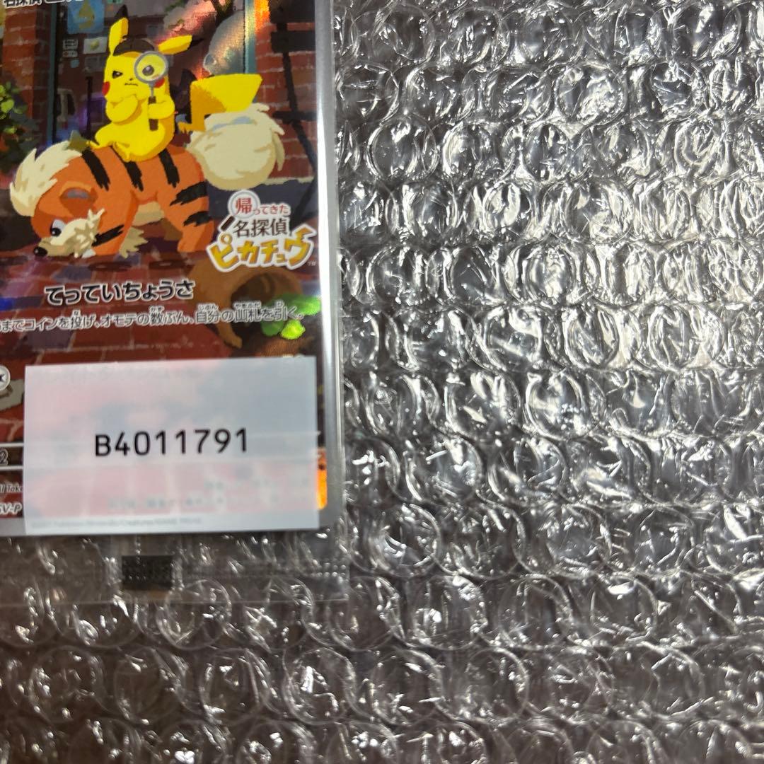 帰ってきた名探偵ピカチュウ プロモーションカード