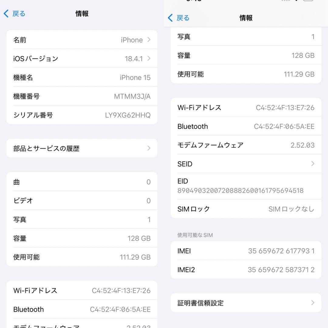 Apple iPhone 15 128GB SIMフリー グリーン