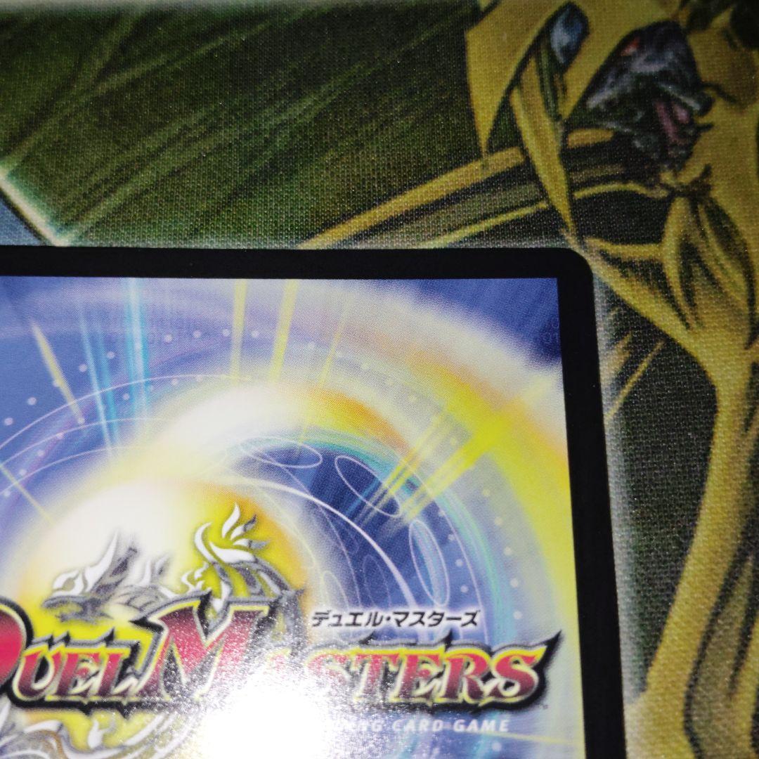 デュエルマスターズ 流星のガイアッシュカイザー 神アート