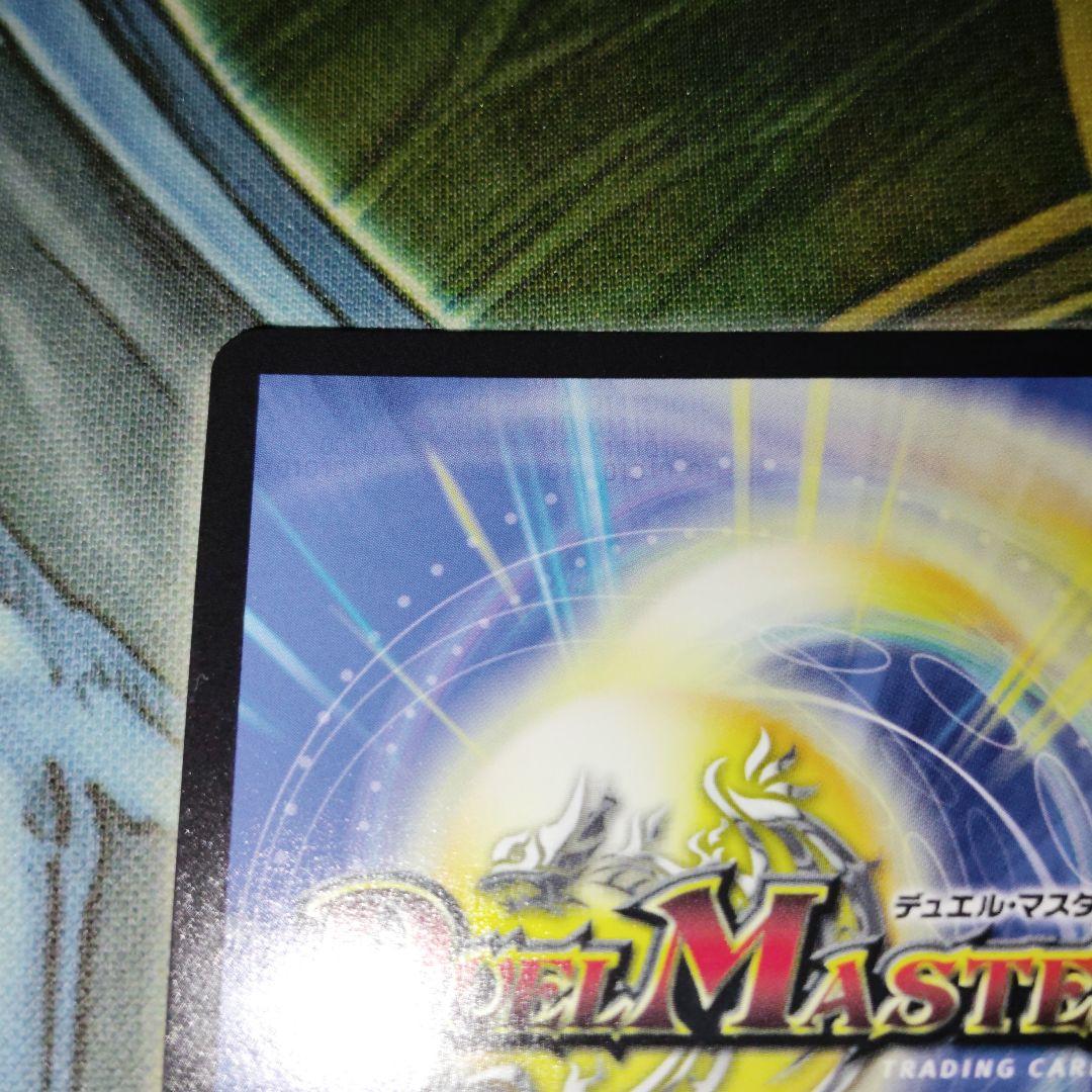 デュエルマスターズ 流星のガイアッシュカイザー 神アート