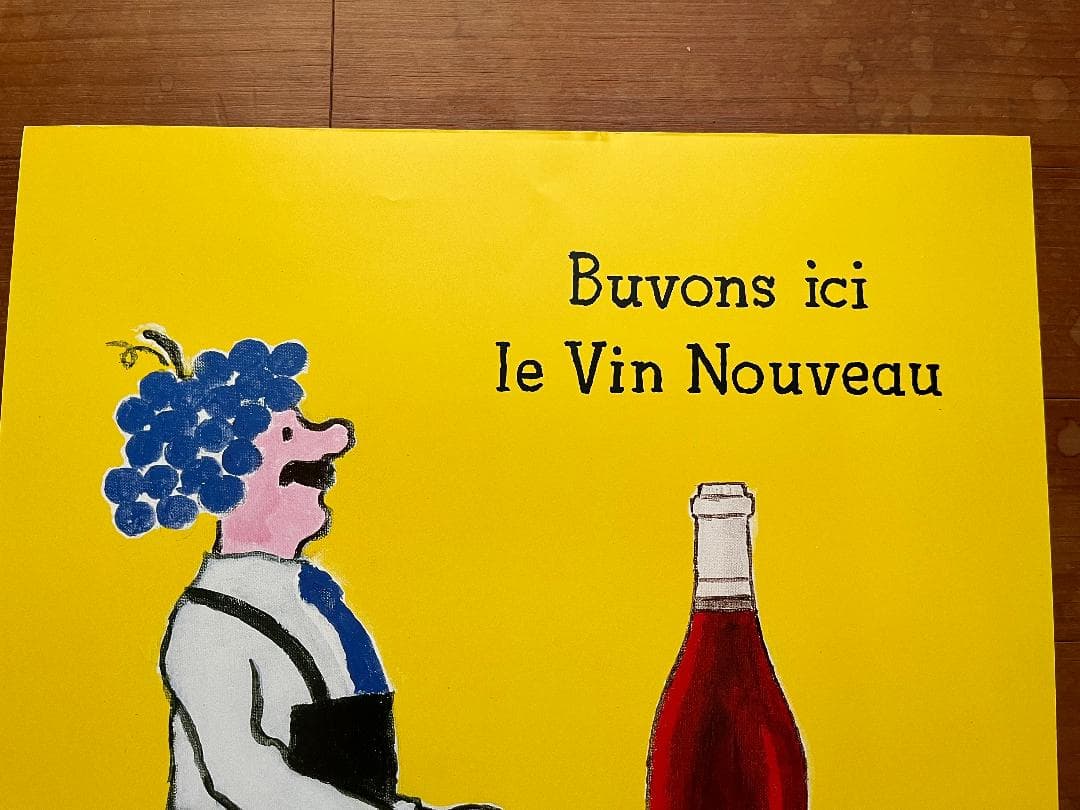 VIN NOUVEAU サビィニャック/SAVIGNAC 1993年