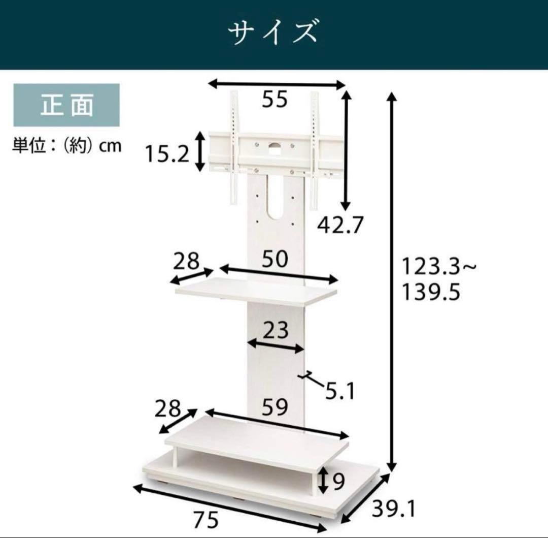 アイリスオーヤマ スタンドテレビ台