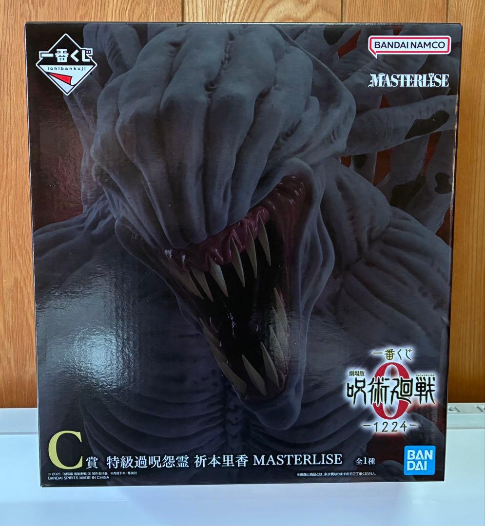 ミ*ー様 一番くじ　呪術廻戦0 一1224一　上位賞（A賞B賞C賞D賞）セット
