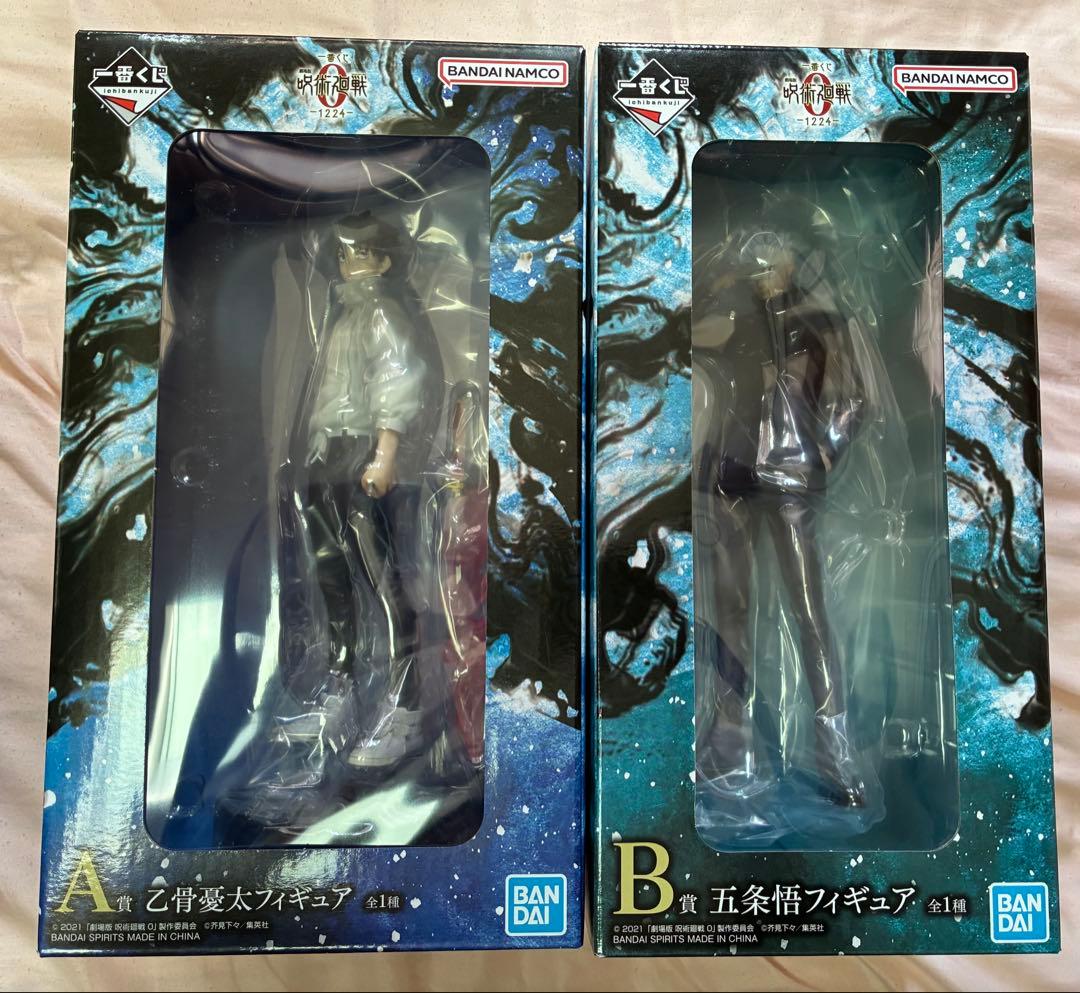 ミ*ー様 一番くじ　呪術廻戦0 一1224一　上位賞（A賞B賞C賞D賞）セット