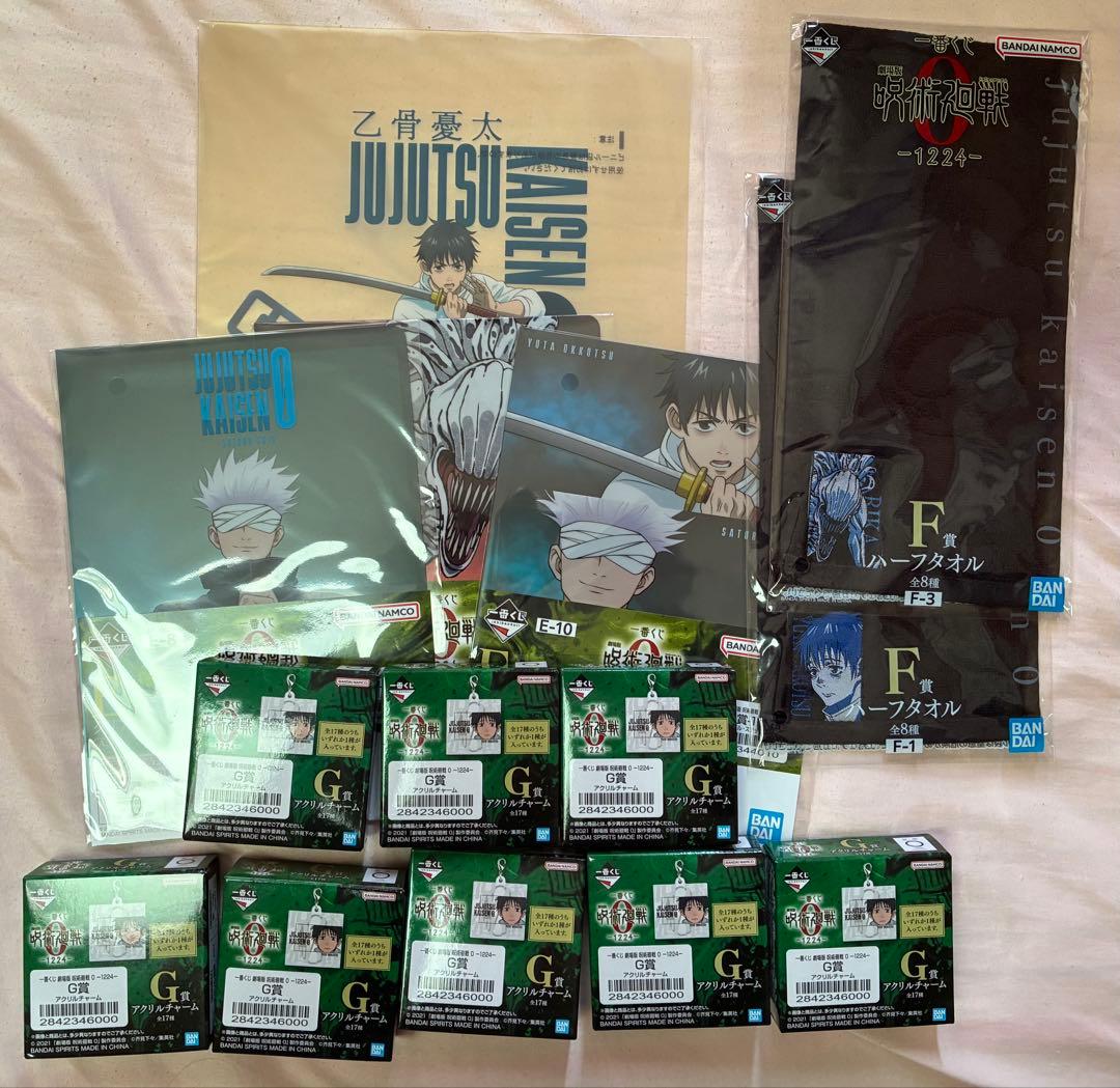 ミ*ー様 一番くじ　呪術廻戦0 一1224一　上位賞（A賞B賞C賞D賞）セット