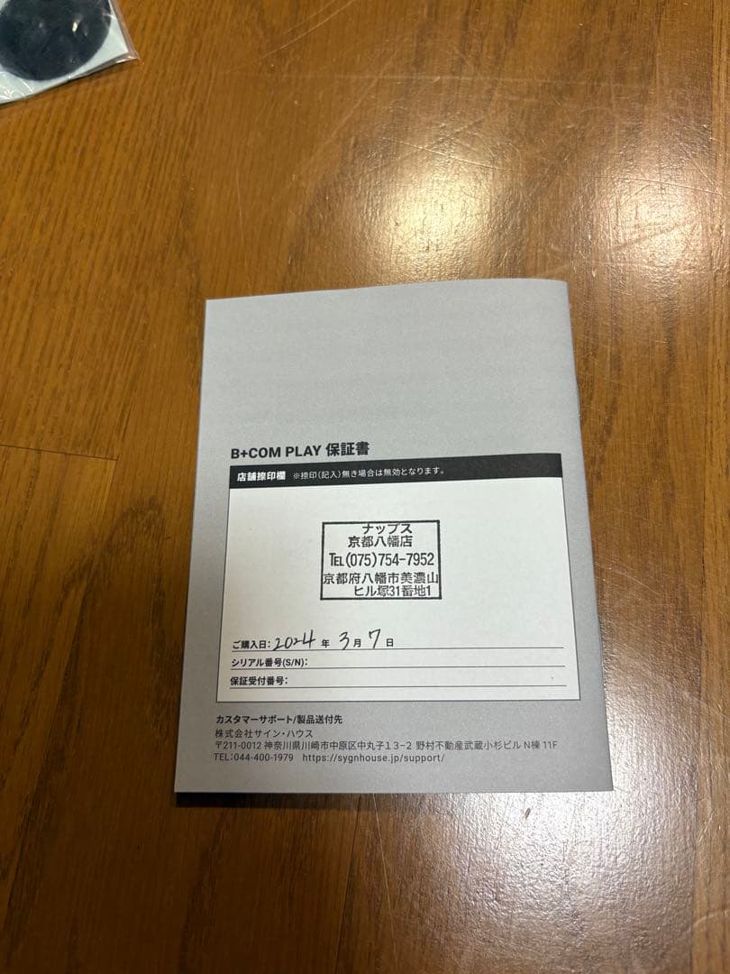 B+COM PLAY Bluetoothインカム