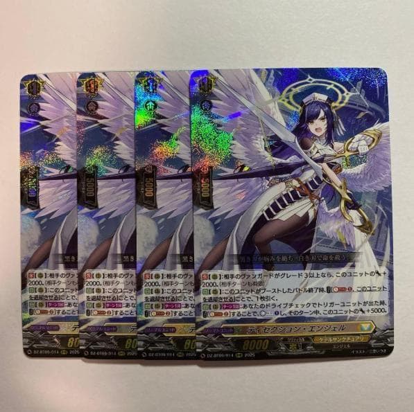 【週末限定値下】ディセクション・エンジェル　４枚　RRR　ヴァンガード