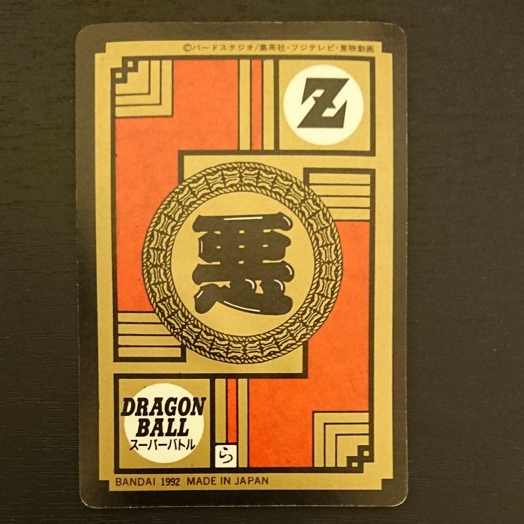 ドラゴンボール カードダス スーパーバトル 155 集結!!宇宙の破壊者!!!