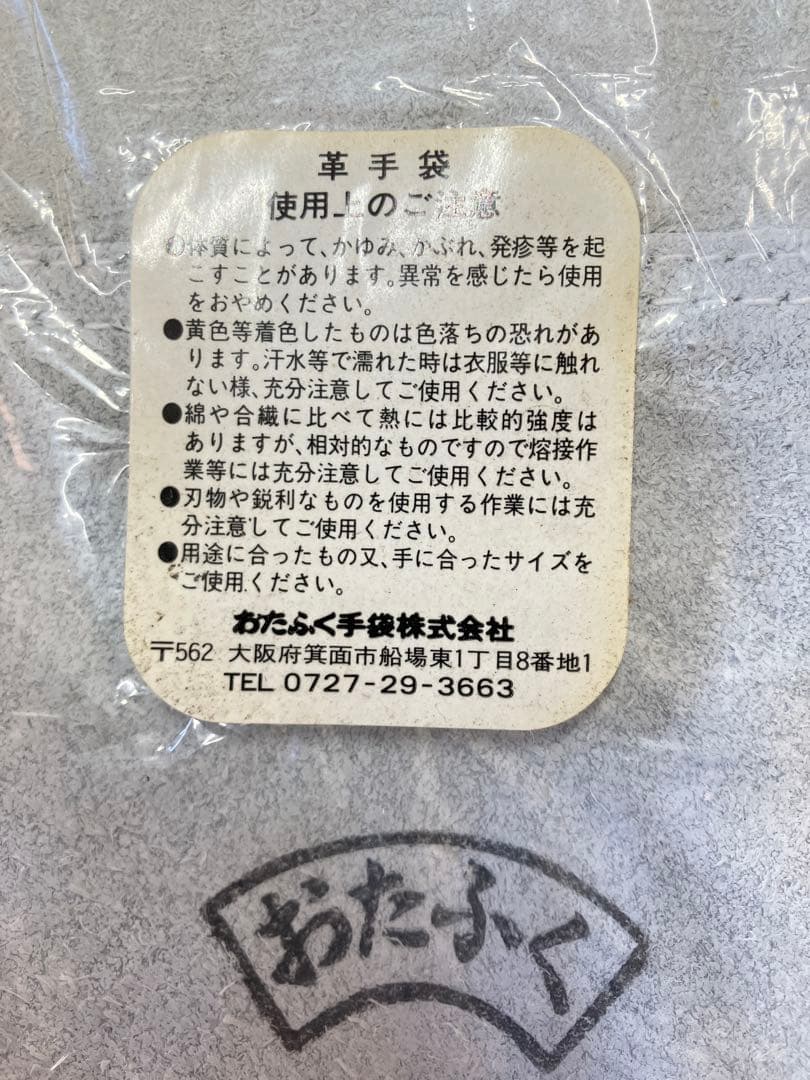 おたふく手袋　No.405 革手溶接床3指手袋　10双セット