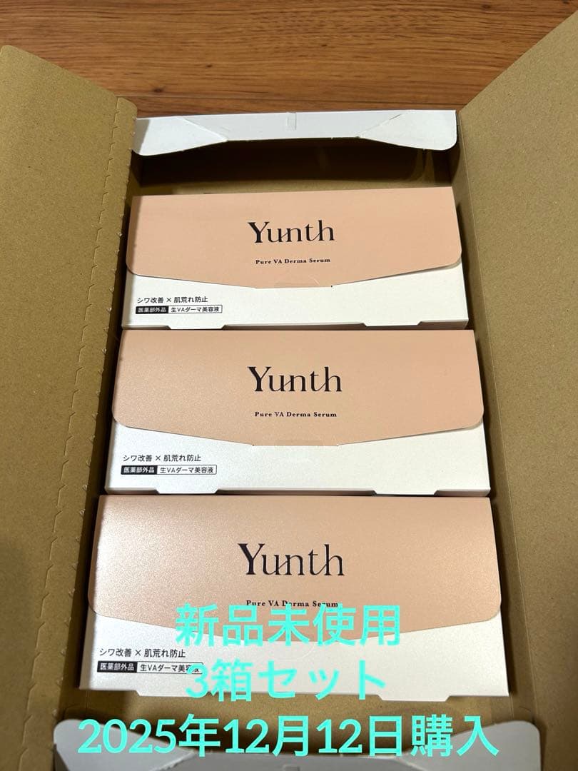 【新品未開封】Yunth Pure VA Derma 生美容液 3箱セット