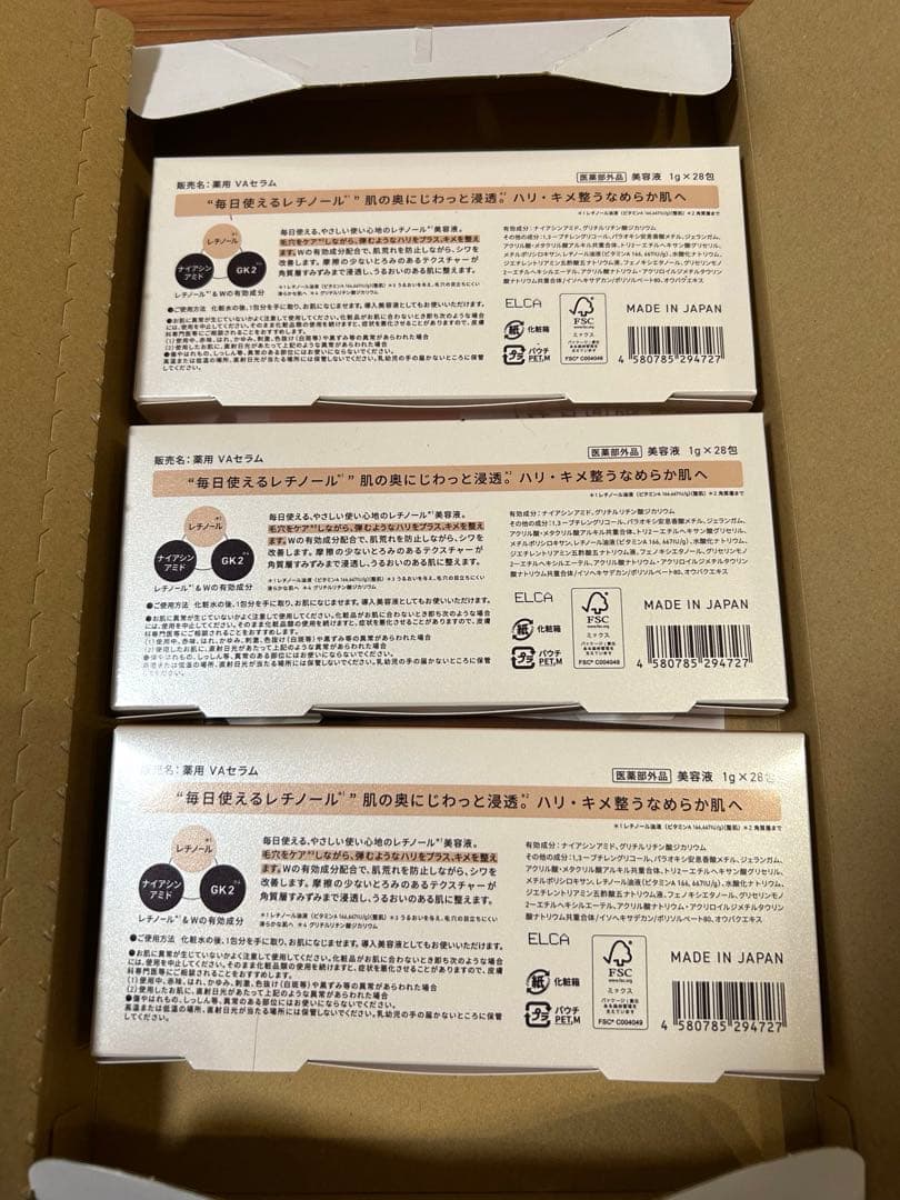 【新品未開封】Yunth Pure VA Derma 生美容液 3箱セット