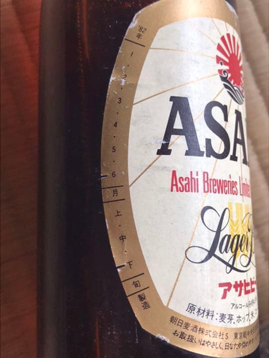 82年6月下旬製造　未開栓　アサヒビール　ビンテージ