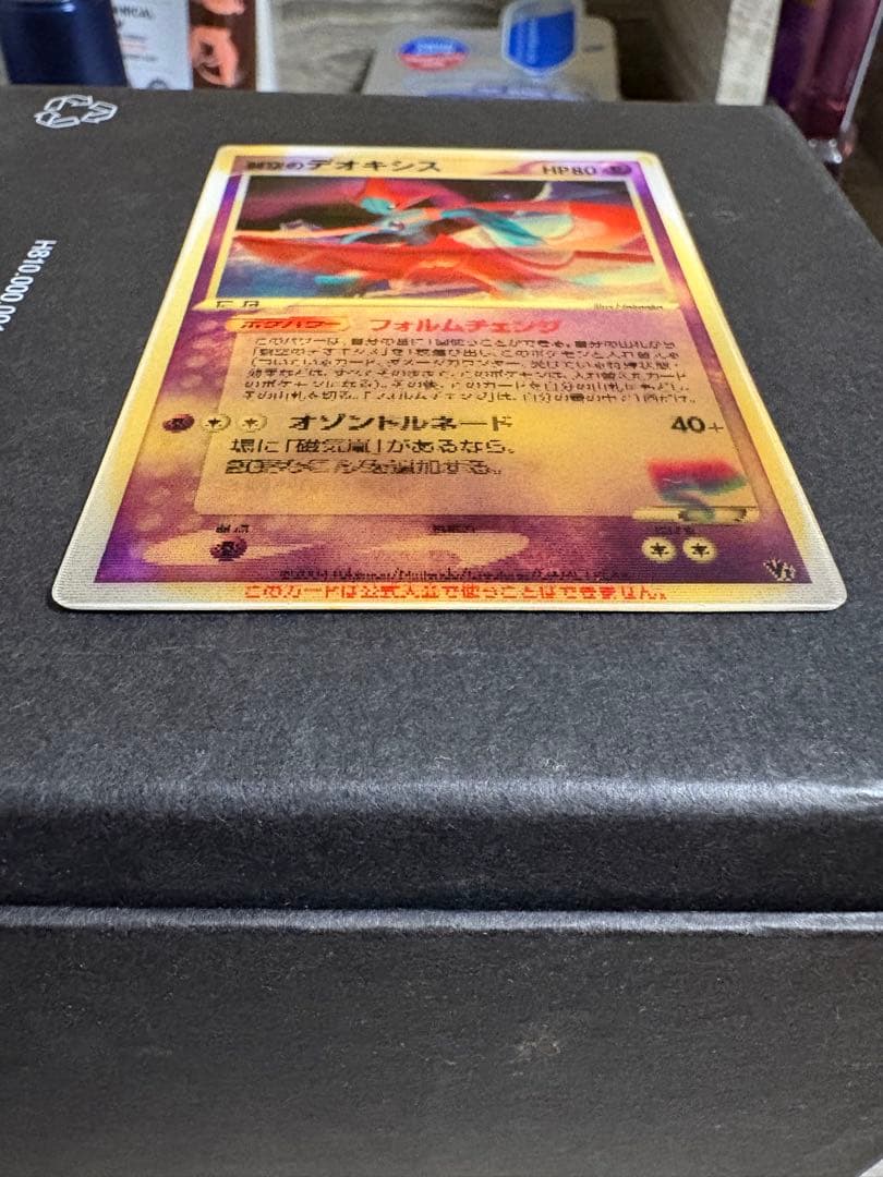 裂空のデオキシス 映画公開記念VSパック 裂空のデオキシス 002/019