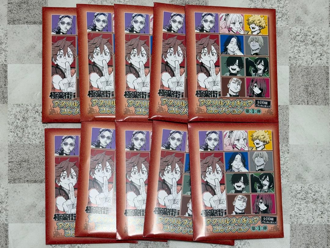 ジャンフェス　極楽街　アクリルフィギュアコレクション　新品未開封 10点