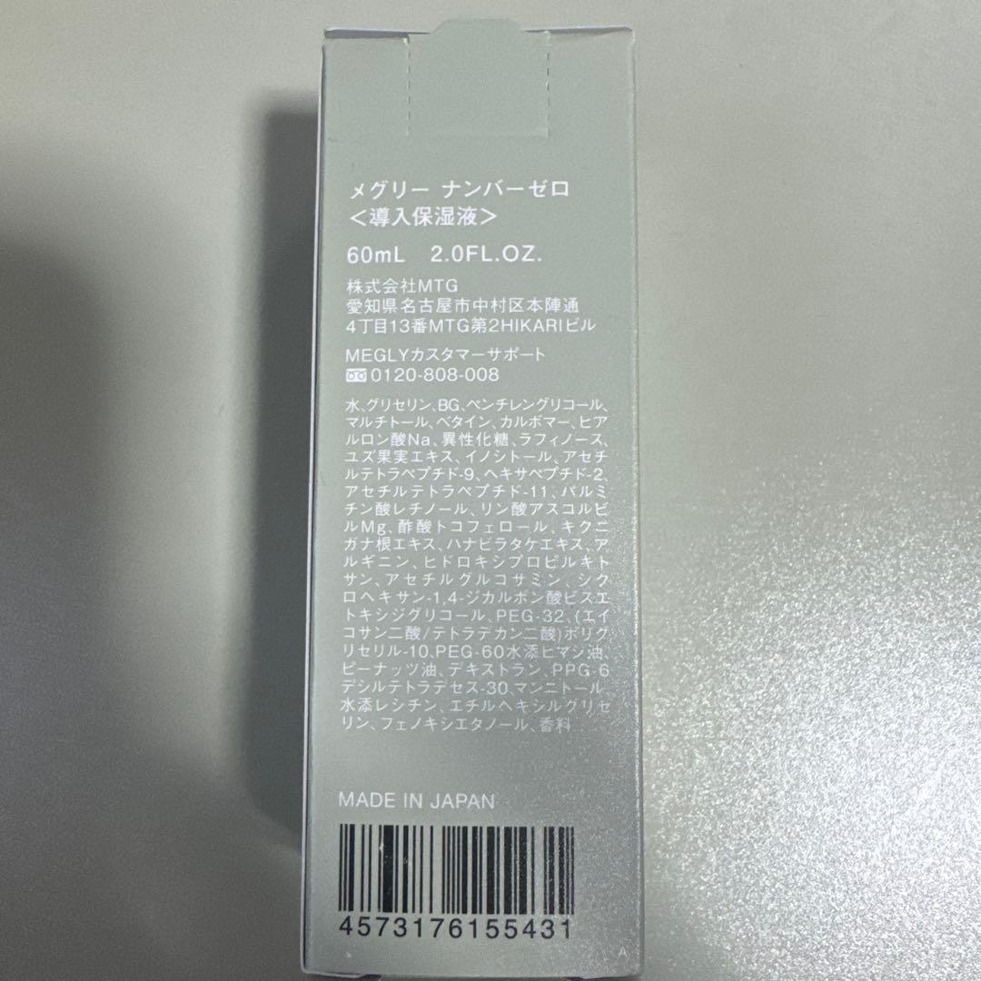 メグリー スターターキット　MTG