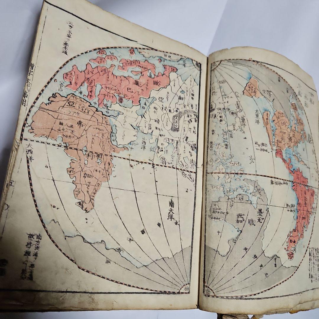 大日本永代節用奥書蔵