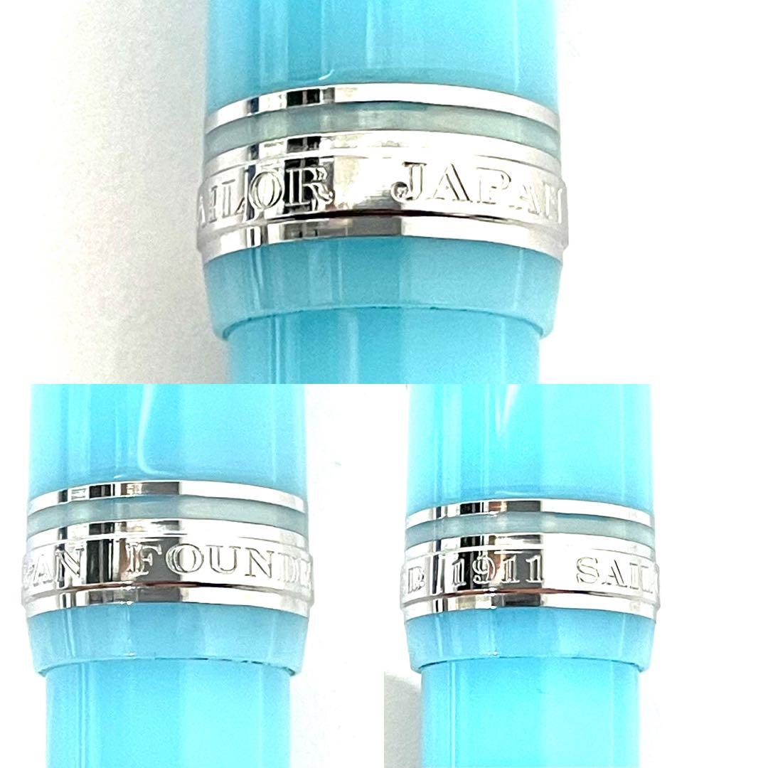 万年筆 SAILOR セーラー 1911 カクテル ペン先21K 875