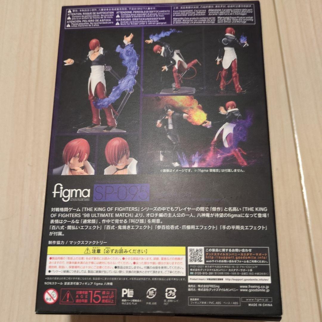figma キングオブファイターズ98 八神庵 フィギュア