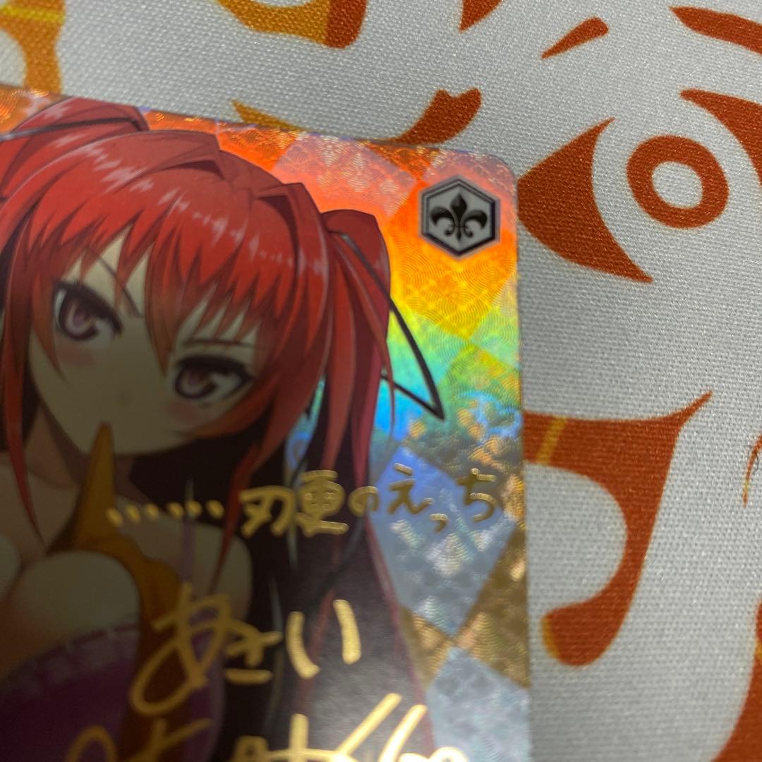 絵里　最安値　ヴァイスシュバルツ　澪と主従契約　SP サイン