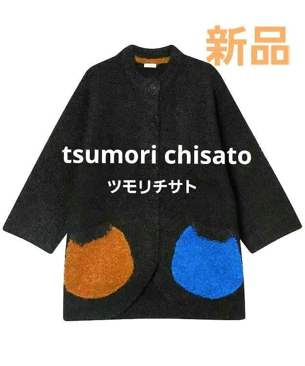 ◆タグ付き新品【ツモリチサトあったかルームウエア/カーディガン/ガウン】ワコール