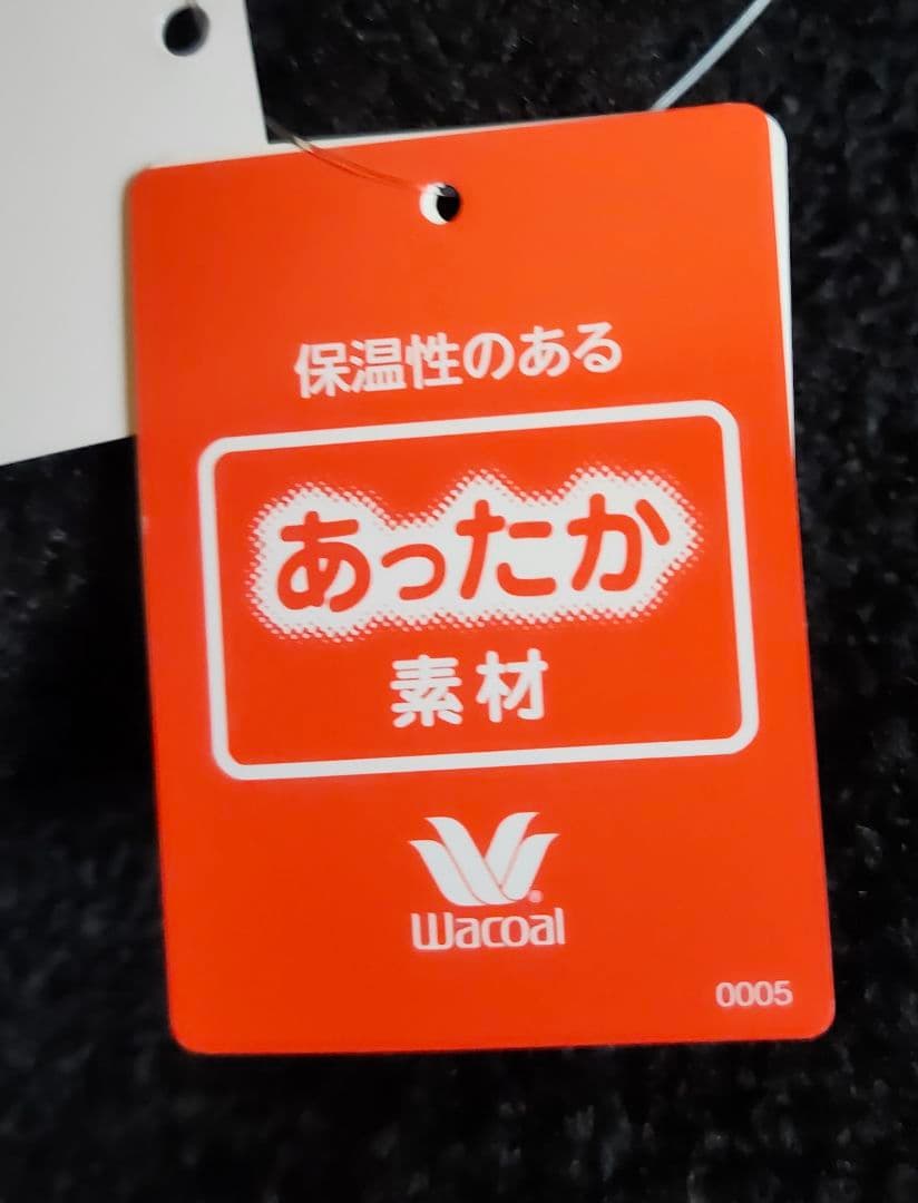 ◆タグ付き新品【ツモリチサトあったかルームウエア/カーディガン/ガウン】ワコール