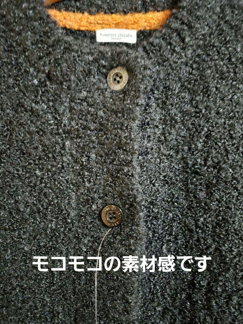 ◆タグ付き新品【ツモリチサトあったかルームウエア/カーディガン/ガウン】ワコール